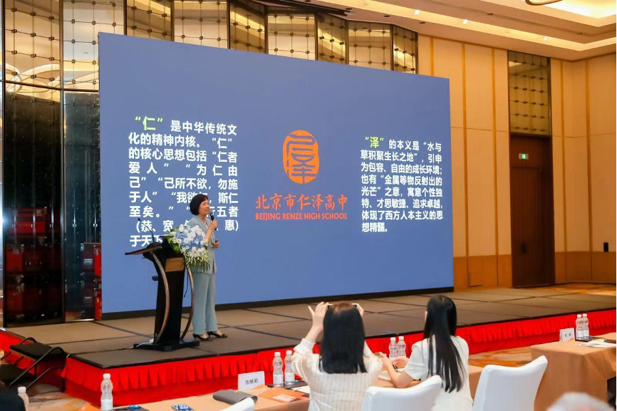 李校长解读仁泽的基本内涵